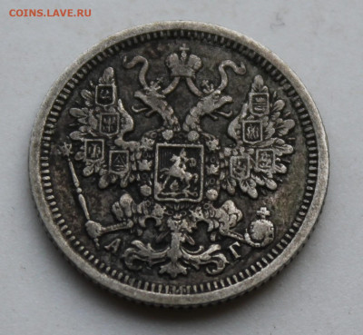 15 копеек 1899 год - IMG_1449.JPG