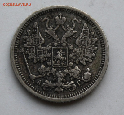 15 копеек 1899 год - IMG_1448.JPG