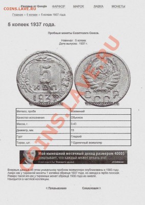 редкий экземпляр пробной монеты - 537 001
