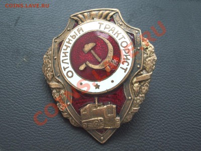 Отличный тракторист - оценить - От тр ав.JPG