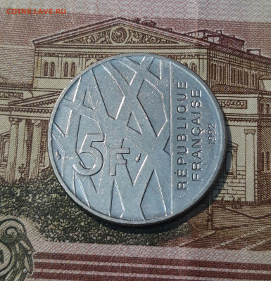 Франция 5 Франков 1992 года Пьер Мендес До 05.05 - 20250308_002302