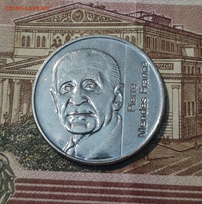Франция 5 Франков 1992 года Пьер Мендес До 05.05 - 20250308_002253