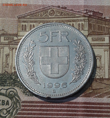 Швейцария 5 франков 1996 года Вильгельм Телль До 05.05 - 20250308_002943