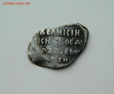 Копейка Фёдора Ивановича КГ-126. до 05.05.25 - DSCN5775.JPG