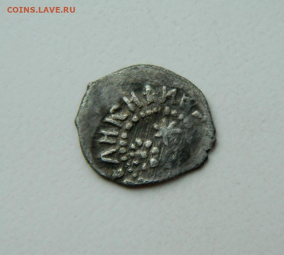 Деньга Ивана III "Васильки". до 05.05.25 - DSCN5779.JPG