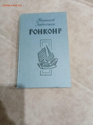 Николай задорнов.гонконг.до 04.05.25 в 22:00 по мск - IMG_20250429_231111