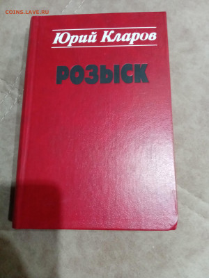 Юрий кларов. Розыск. До 04.05.25 в 22:00 по мск - IMG_20250429_231153