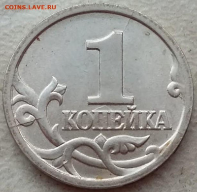 1 копейка 1997 года СП полный раскол аверса до 01.05.2025г. - 17