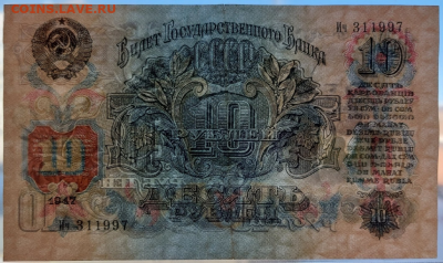 10 рублей 1947 до 4.05.2025 в 22:00 мск - Снимок3.PNG