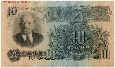 10 рублей 1947 до 4.05.2025 в 22:00 мск - Снимок1.PNG