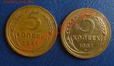 5 копеек 1931,32гг.  до 13.02.2012г 22-00мск - 31,32