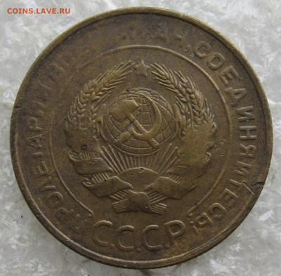 5 коп 1932 год до 01.05 - 011.JPG