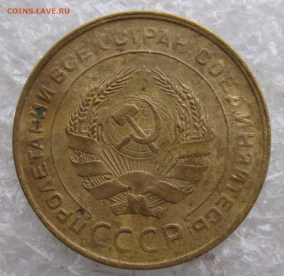 5 коп 1931 год до 01.05 - 007.JPG