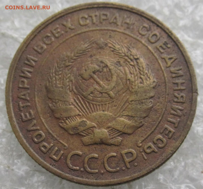 5 коп 1930 год до 01.05 - 004.JPG