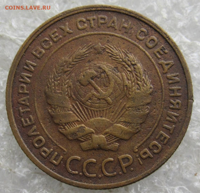 5 коп 1930 год до 01.05 - 003.JPG