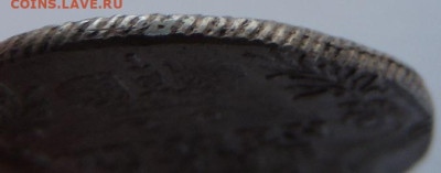 Гривенник 1779 года - DSCN5073.JPG