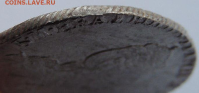 Гривенник 1779 года - DSCN5062.JPG
