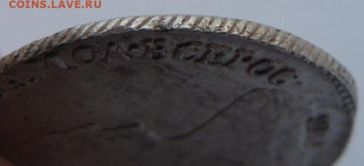 Гривенник 1779 года - DSCN5059.JPG
