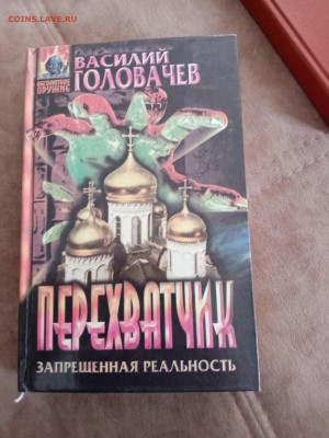 Василий головачев. Перехватчик до 05.05.25 в 22:00 по мск - IMG_20250430_121306