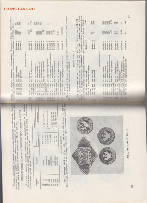 СССР сборник СК №22 1984г до 05 05 - 16б