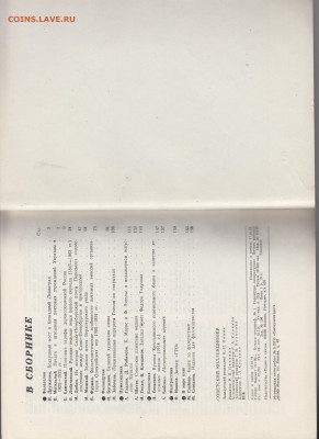 СССР сборник СК №22 1984г до 05 05 - 16в