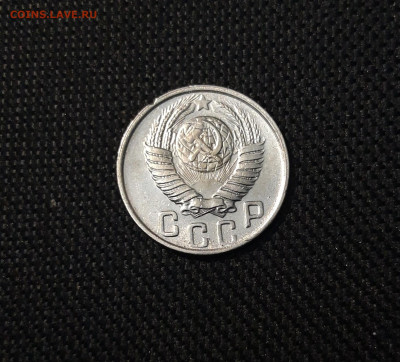 СССР 15 КОПЕЕК 1948 года До 06.05 - 20250308_200812