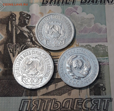 СССР 15 копеек 1922, 1923, 1925 года До 06.05 - 20250327_201058