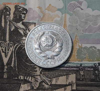 СССР 15 копеек 1925 года До 06.05 - 20250327_202747