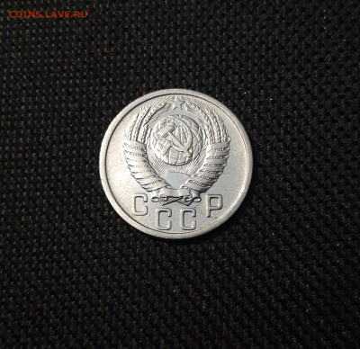 СССР 15 КОПЕЕК 1950 года До 06.05 - 20250308_195126