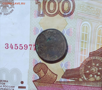 Денежка 1857,1851(7) - да51
