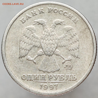 1 рубль 1997 М. Брак. Спрос. - IMG_20250425_134026_edit_415069405401609