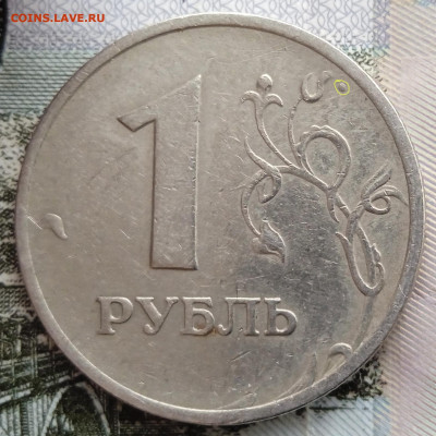 1 рубль 1997 М. Брак. Спрос. - IMG_20250315_162634_1_edit_103113352416914