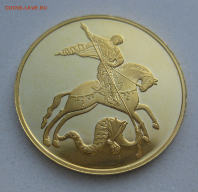 100 рублей 2012 ММД - IMG_3067.JPG
