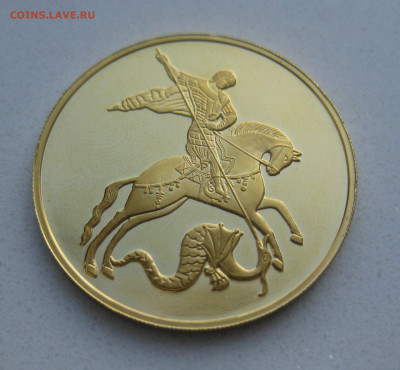 100 рублей 2012 ММД - IMG_3065.JPG