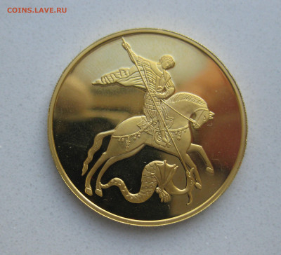 100 рублей 2012 ММД - IMG_3064.JPG