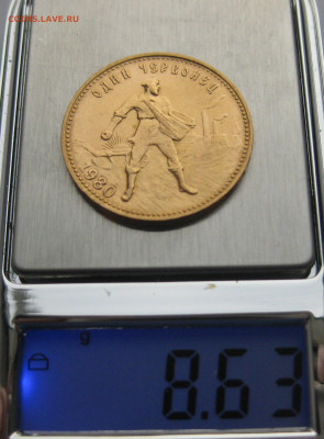 Один червонец сеятель 1980 ММД - m9.JPG