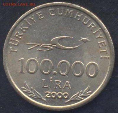 Турция 100000 лир 2000 г.2.05.2025 г. 22 -00 МСК. - Турция