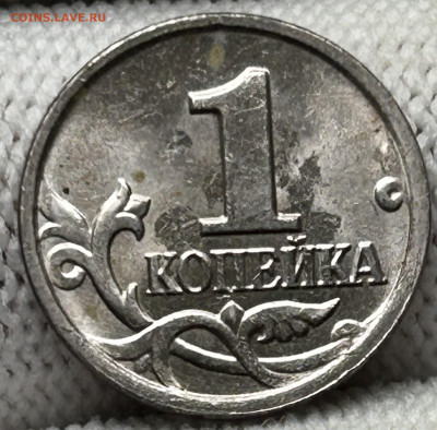 1 копейка 2004. Окантовка нижнего бутона отсутствует? - D09E4EF0-A394-40FE-8080-16331CB08FF5