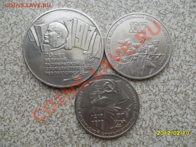 1,3 и 5(ШАЙБА) руб 1987 г 70 лет ВОСР до 16.02.12 в 22-00 мс - SAM_4408.JPG