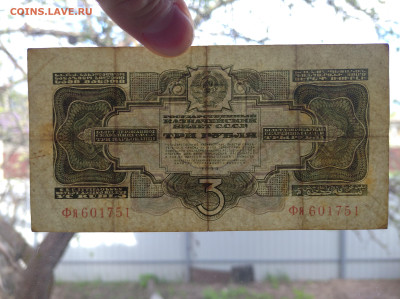 3 рубля 1934(хорошие) до 4.05.25 в 22-00 мск - IMG_20250430_161536_1