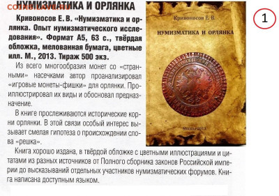 Кто и для чего делали насечки на монетах? - HtMALmagb2g