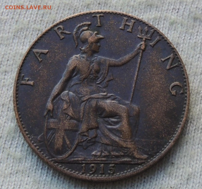 Великобритания 1 фартинг 1915 до 04.05.2025 - Великобритания 1 фартинг 1915.JPG