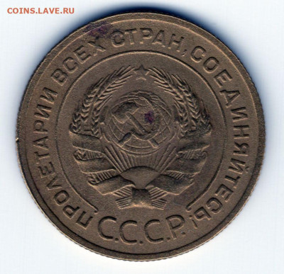 5 копеек 1928г хороший сохран до 06.05.25 22-00мск - img478