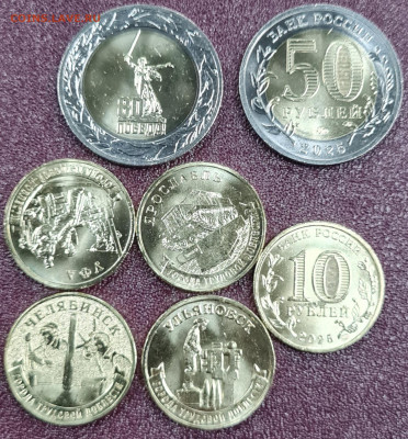 Продам 50 рублей 2025г. 80 лет Победы по 550р.и ГТД5 по 230р - 20250430_125215