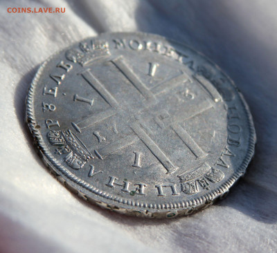 1 Рубль 1723 Пётр - I - IMG_0121.JPG