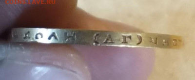 10 рублей 1899 А Г - 10 р...