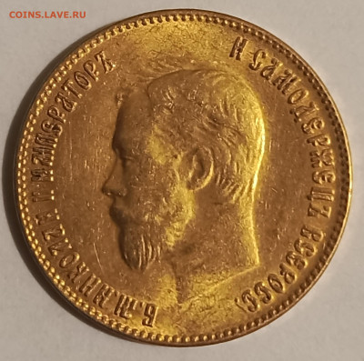 10 рублей 1899 А Г - 10 р.