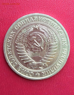 1 рубль 1978г  до 04.05.25гг - IMG_7265.JPG
