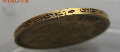 5 рублей 1898 года АГ - IMG_4669.JPG