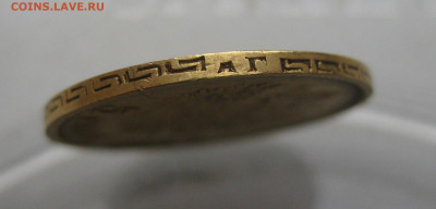 5 рублей 1898 года АГ - IMG_4659.JPG